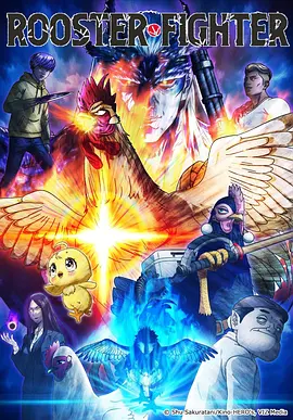 哔哩哔哩漫画纸鸢与剑前传封面