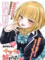 哔哩哔哩漫画画室夜话封面